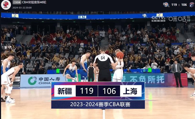 中国男篮比赛现场直播