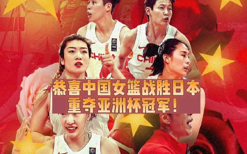 女篮世界杯2022中国对日本